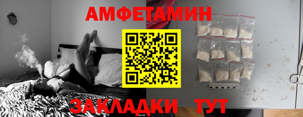 Amphetamine  Амфетамин 97%  Amphetamine  Югорск  Вход с VPN 