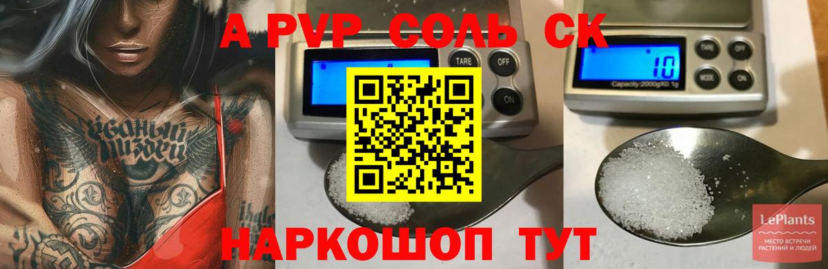 Alfa_PVP  Alpha PVP крисы CK  Вход с VPN  Югорск 