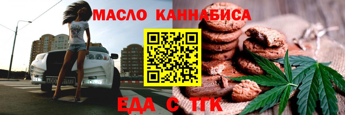 Canna-Cookies марихуана  Вход с VPN  Югорск 