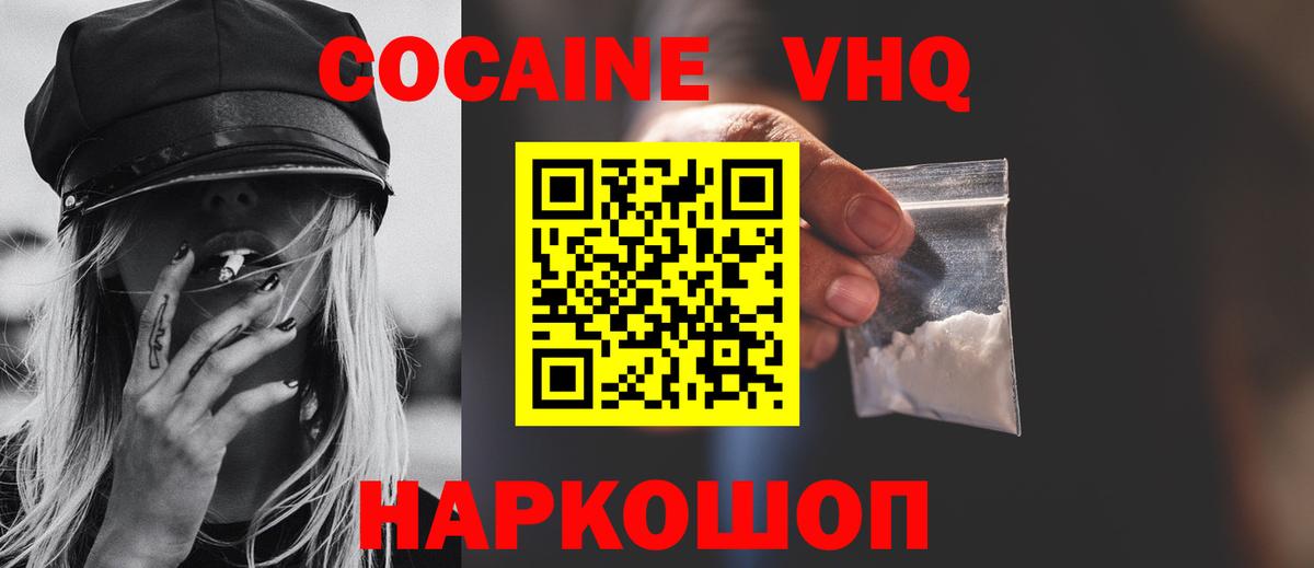 Cocaine  COCAIN Боливия  Вход с VPN  COCAIN FishScale  Югорск 