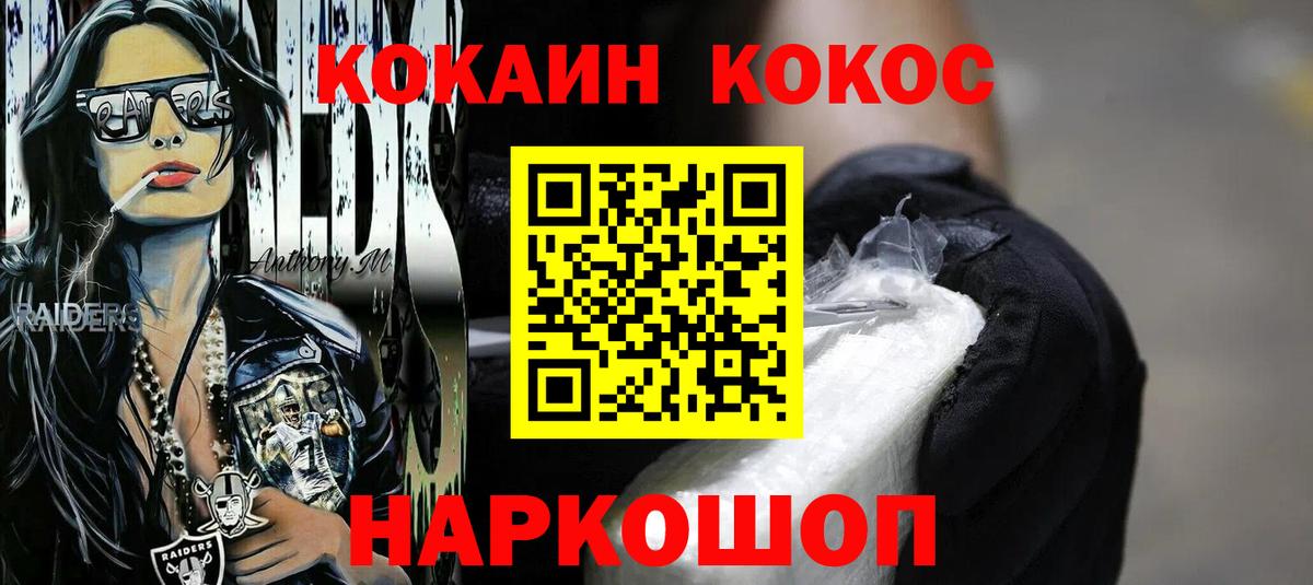 COCAIN Эквадор Югорск