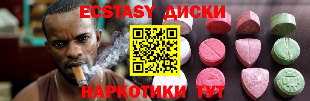 ЭКСТАЗИ  Ecstasy таблы  Вход с VPN  Югорск  ЭКСТАЗИ круглые 