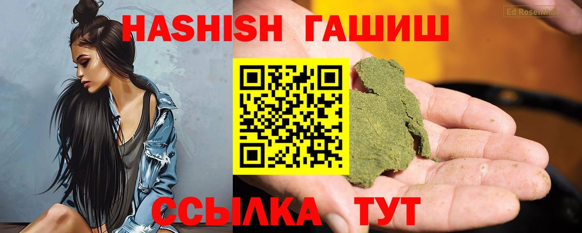 Югорск  ГАШИШ VHQ  ГАШ  Вход с VPN  закладка  Гашиш 40% ТГК 