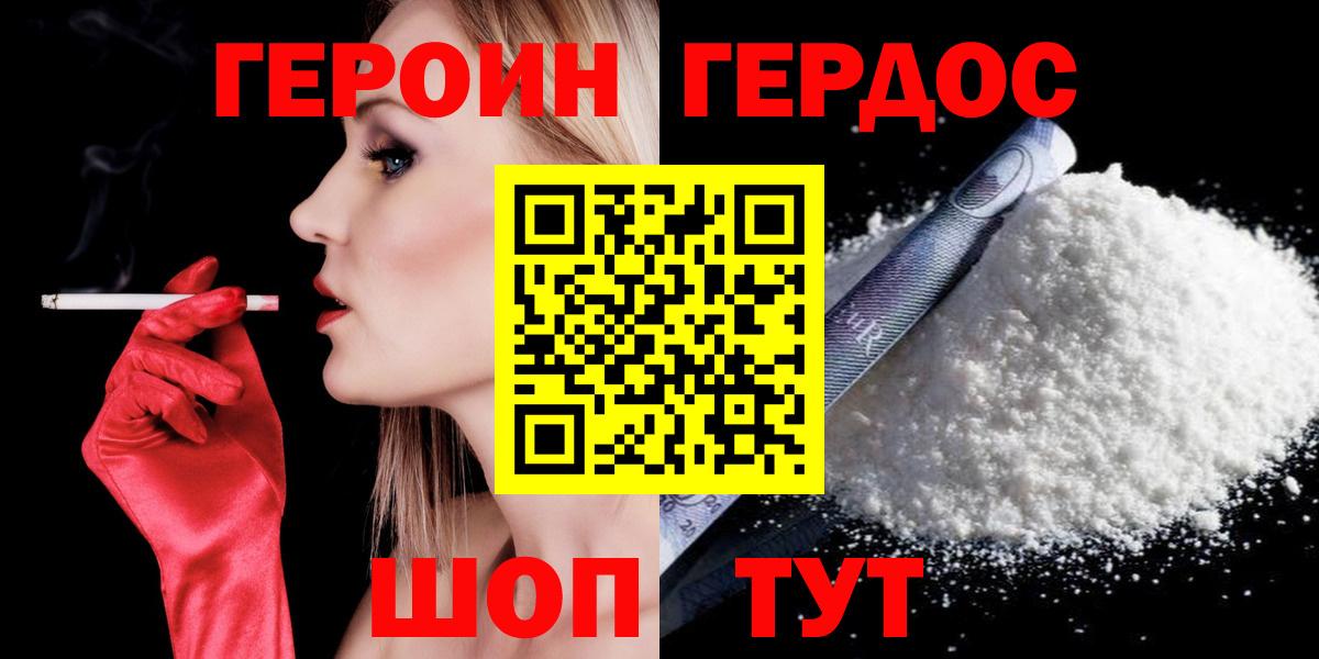ГЕРОИН  ГЕРОИН Афган  Вход с VPN  Югорск 