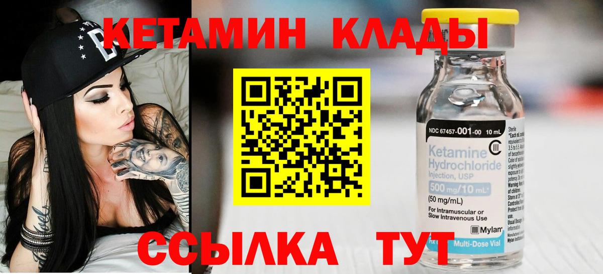 Югорск  Кетамин ketamine  Вход с VPN 