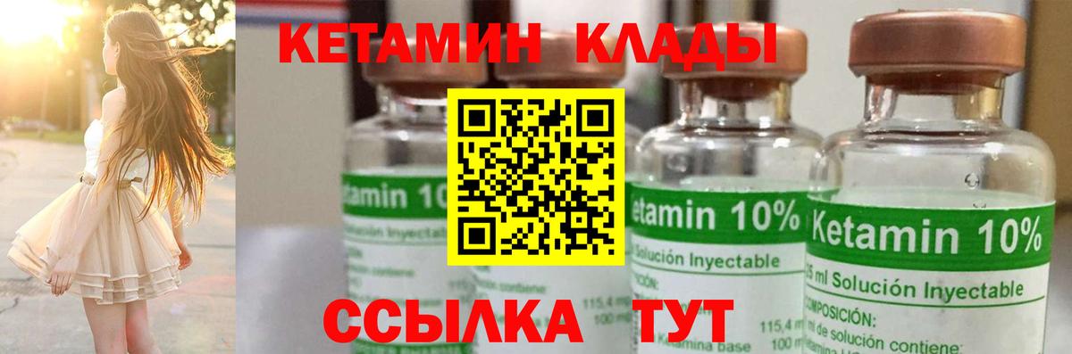 Кетамин VHQ Югорск