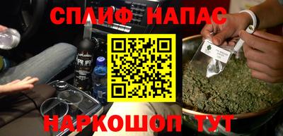 спайс Камышлов