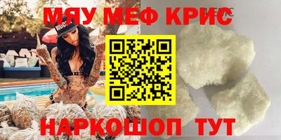 мефедрон VHQ Канаш
