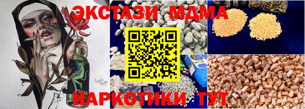 Югорск  МДМА crystal  Вход с VPN 