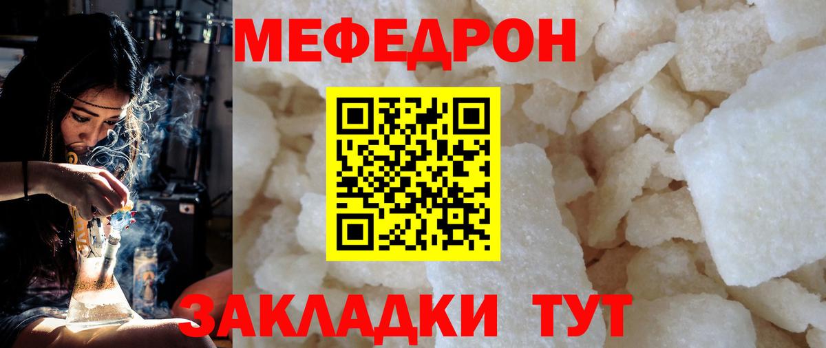 МЕФ  Югорск