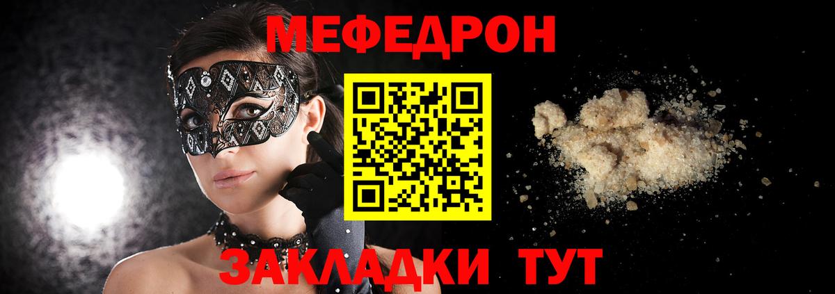 Меф мука  Вход с VPN  МЯУ-МЯУ VHQ  купить наркотик  Югорск 