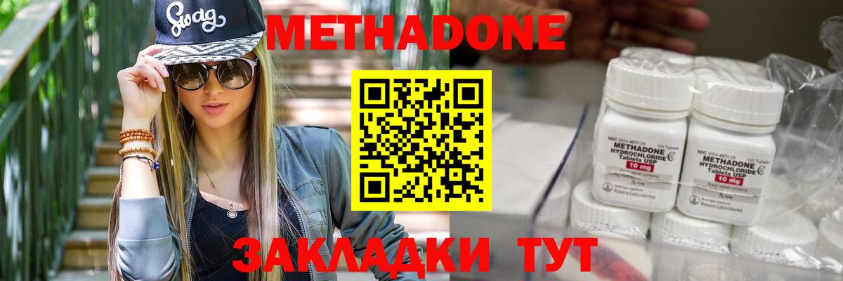 МЕТАДОН VHQ  Вход с VPN  Югорск  Метадон белоснежный 