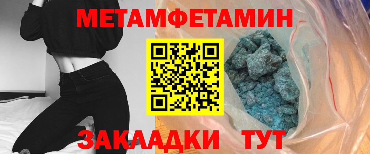 Первитин кристалл  Вход с VPN  Югорск  Первитин кристалл 