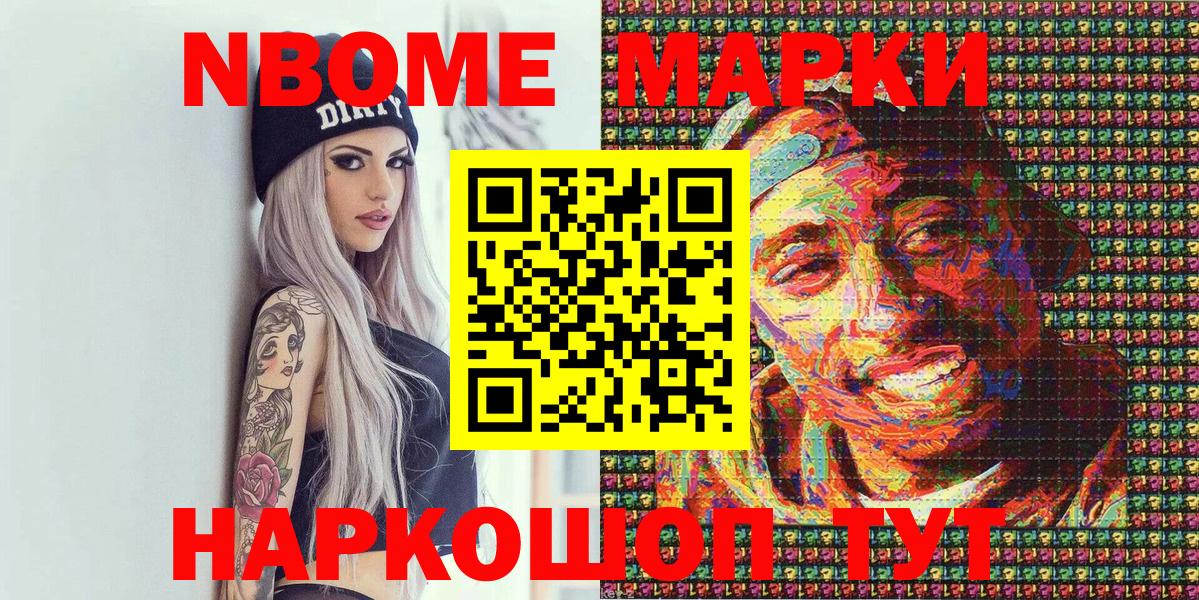 Югорск  купить закладку  Наркотические марки  Вход с VPN  Марки 25I-NBOMe 1500мкг 