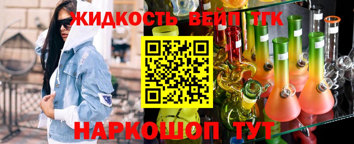 ТГК гашишное масло Югорск