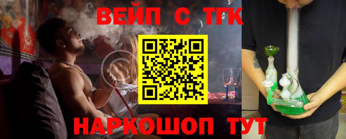 купить наркоту  ТГК жижа  Вход с VPN  Югорск 